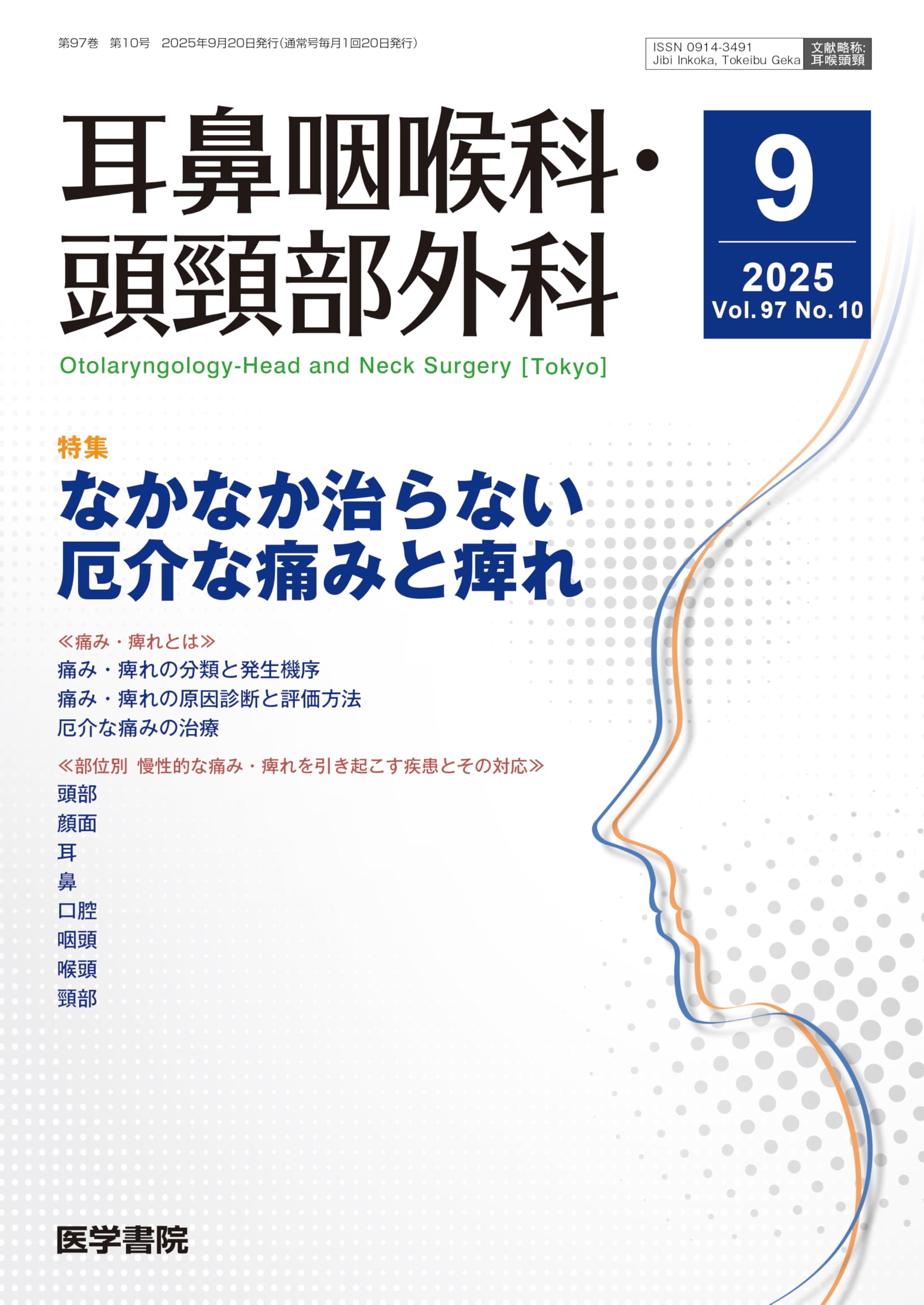 名中医李可Dr.の急病重病難病臨床事例と理論(日本語版) 名中医李可Dr.の急病重病難病臨床事例と理論(日本語版)